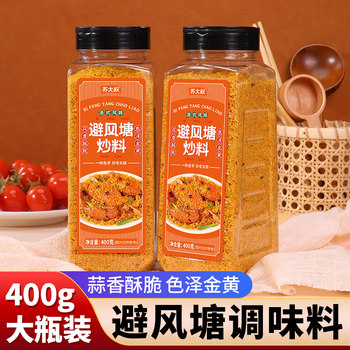 Harbor City Fried Shrimp Seasoning Hong Kong Style Fried Ingredients g Commercial Bread Crumbs Garlic Crispy Powder Commercial Wholesale