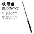 26inch chrome-plated model - black (diamond rubber grip)