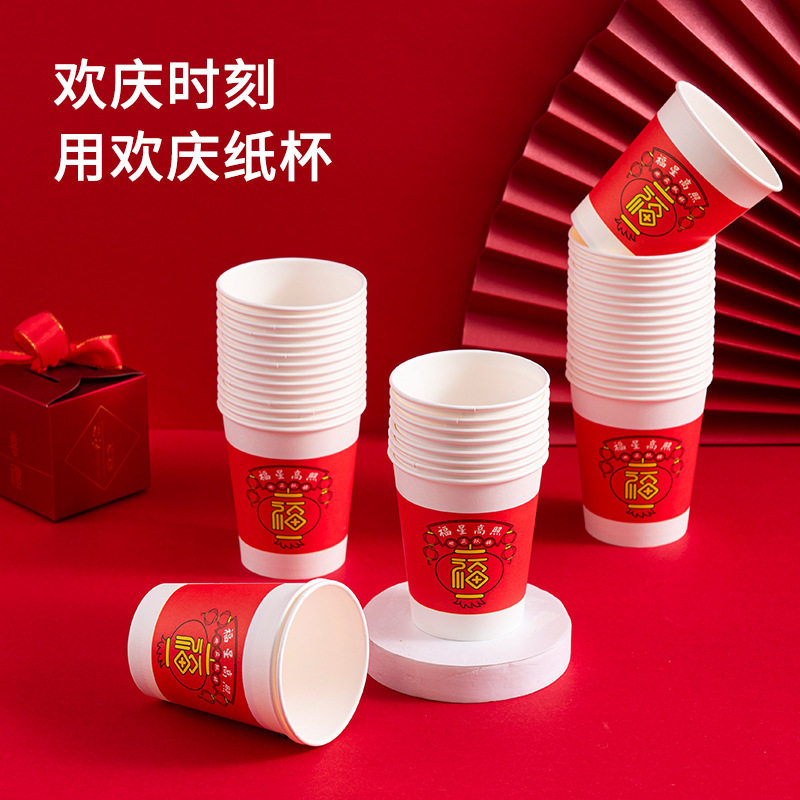 Fresh life Lucky Star high photo celebration paper cup 250ml * 100 PCs festive household disposable paper cup