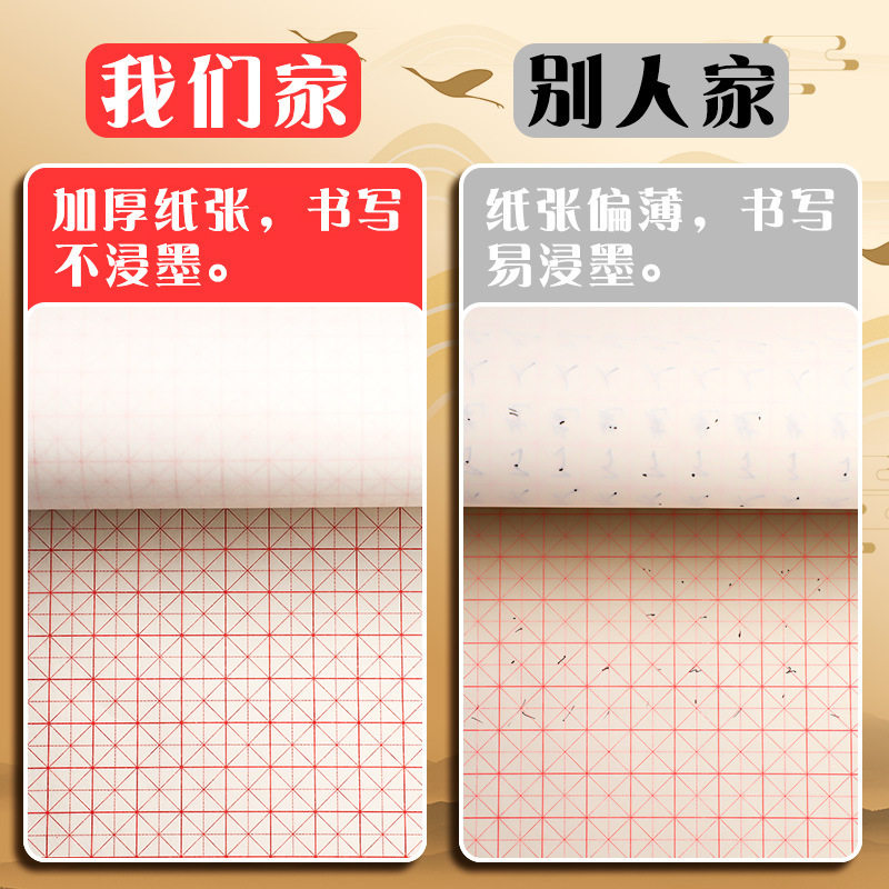 Mi Zi Ge Tian Zi Ge Character Practice Book Hard Pen Calligraphy Paper for Adults Practice Writing Paper Competition Works Special