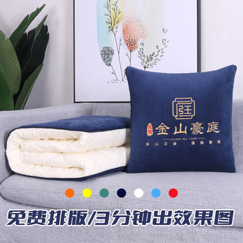 Pillow Quilt Two-In-One Logo Gift Two-In-One Sofa Cushion Office Lunch Break Pillow Pillow Cover