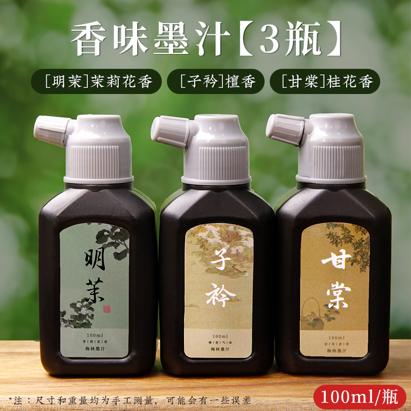 フローラルインク【3本】