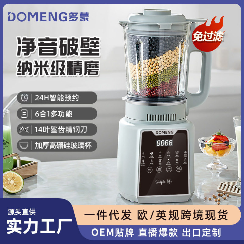 Domon household full-automatic heating soybean milk wall-breaking machine filter-free intelligent mute juicer 110V US gauge European gauge