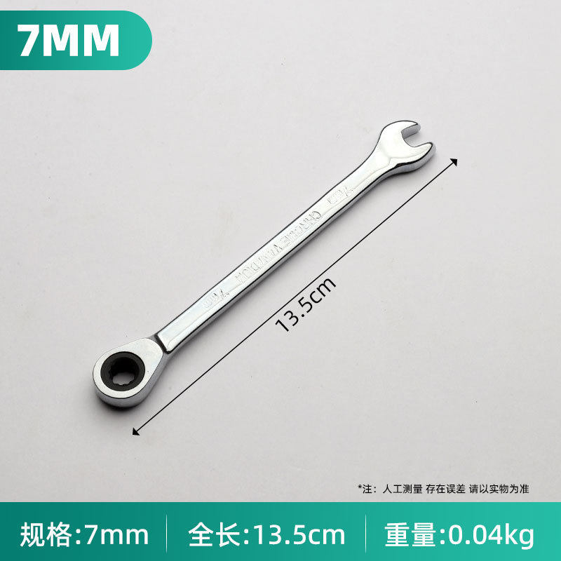 沪丰工具6-36mm手动快速棘轮扳手梅花镜面开口72齿两用棘轮扳手