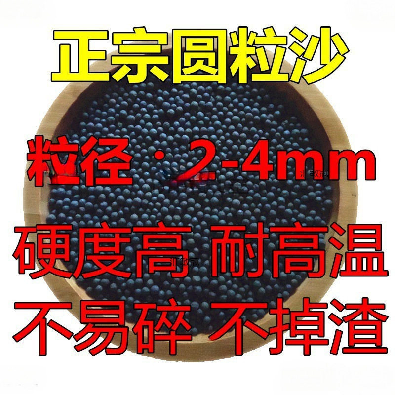 Sand for Roasting Chestnuts 2.5kg Sugar Roasted Chestnut Dry Goods Sand Round Black Quartz Roasted Seeds Sand