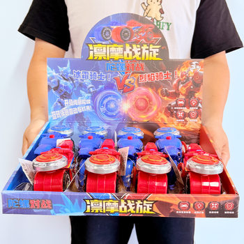 Gyro Motorcycle Children's Toy Parent-Child Interactive Battle Play House Gyro Gun Launcher Boy Wholesale