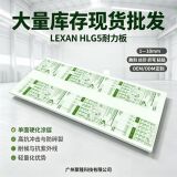 Доска выносливости ПК 1‑10mmLEXANHLG5 твердотельная доска UL94V0 огнестойкая с защитой от ультрафиолетового излучения заводская настройка OEM /ODM