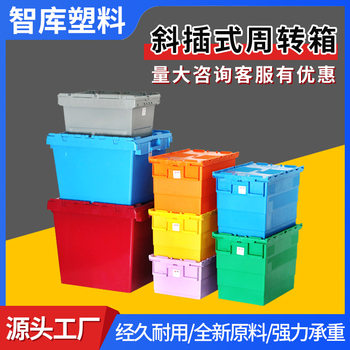 Inclined Logistics Box, Plastic Turnover Box, Supermarket Chain Pharmacy Transfer Box, E-Commerce Supply Chain Product Delivery Box