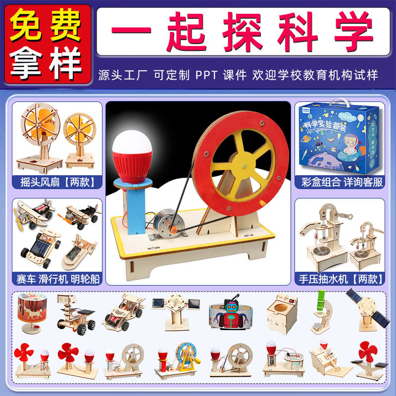 เด็กการทดลองวิทยาศาสตร์ชุดนักเรียนโรงเรียนอนุบาล DIY ทำด้วยม...