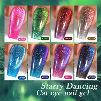 Cross-Border Manicure Galaxy Dancing Cat's Eye Gel Arctic Starry Sky Gel Manicure Phototherapy Gel Cat's Eye Gel Nail Art Shop Exclusive