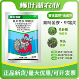 Картофельная парча Шуан Цзун 30% Флупираметанолон, фунгицид от ложной мучнистой росы, пестицид оптом