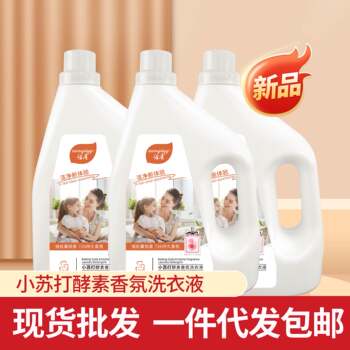 Baking Soda Enzyme Fragrance Laundry Liquid 2kg Household Lasting Fragrance Laundry Liquid 4kg Batch Factory Wholesale