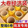 Wholesale of Large Rolls of Cling Film, Food-Grade Household Pvc, for Fresh Produce, Kitchen, Fruit, Supermarket, Beauty Salon, Commercial Use, Factory