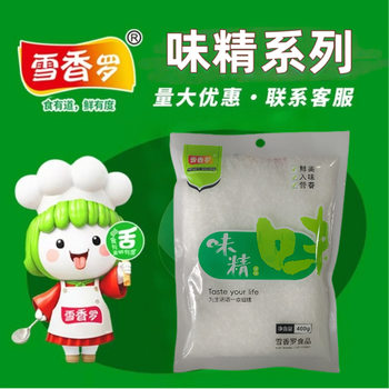 Msg, Unsalted Msg, Sodium Glutamate, Edible Condiments, Cooking Condiments, Household Packaging, Multi-Specification Msg