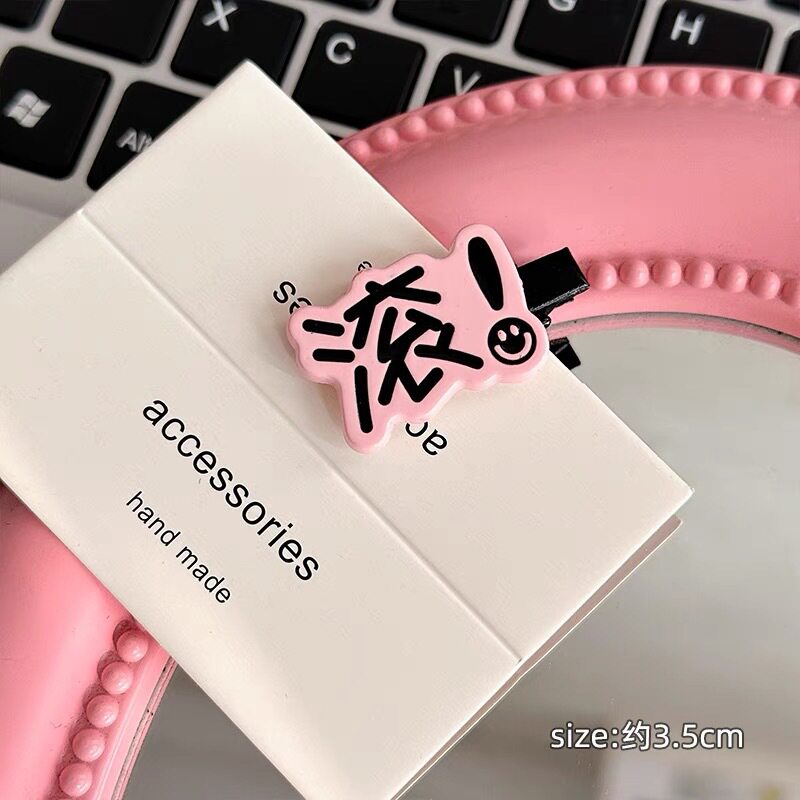 趣味粉色文字发夹卡通甜美高颜值可爱少女侧边鸭嘴夹发卡饰品发饰
