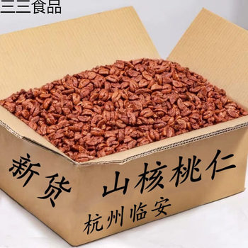 New Lin'An Pecan Kernels 500g Bagged Small Walnut Kernels 50g Original Small Package Shelled Nuts