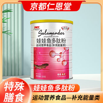 Kyoto Ren Entang Baby Fish Polypeptide Nutritional Powder Medium Milk Tea Daxiang Elderly Adult Dietary Nutritional Products