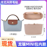 Трансграничная сумка Longxiang bag liner bag мини-сумка для пельменей мини-сумка средняя сумка для хранения и отделки косметической подкладки