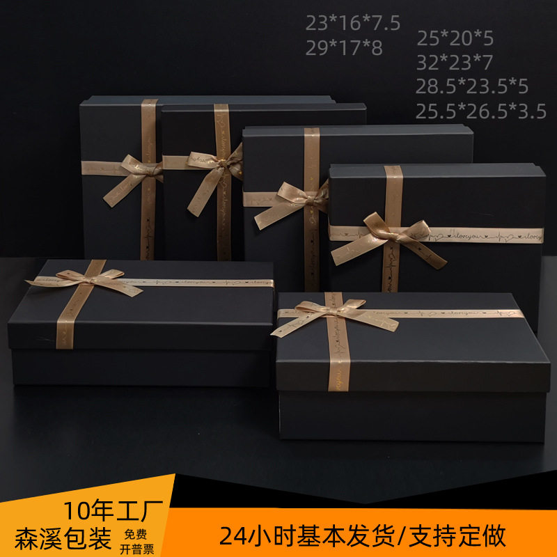 Black Insulated Cup Gift Box with Lid, Rectangular Gift Box, Aromatherapy Perfume Packaging Box, Scarf Gift Box, Empty Box