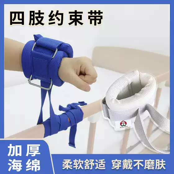 In Stock Extremity Restraint Straps Anti-Pullout Anti-Scratch Self-Injury Prevention Wrist and Ankle Fixation Bands