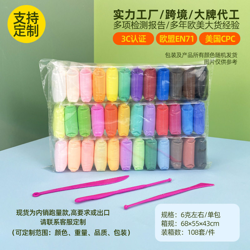 超轻粘土批发24色杯装黏土儿童彩泥太空泥diy橡皮泥风干粘土套装