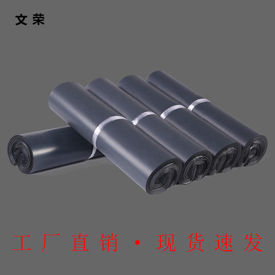 浩芳包装黑色回料快递袋加厚打包袋服装防水袋小批量物流袋子批发