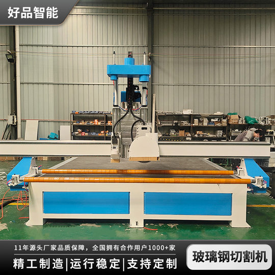 CNC glass fiber reinforced plastic plate cutting machine glass fiber reinforced plastic cutting processing equipment glass fiber reinforced plastic cutting machine