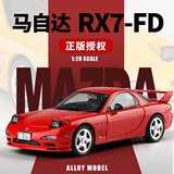 Цзяньюань 1:28 легкосплавная модель автомобиля Mazda RX7 FD3S модель спортивного автомобиля с украшением в виде звука и света, детские игрушки