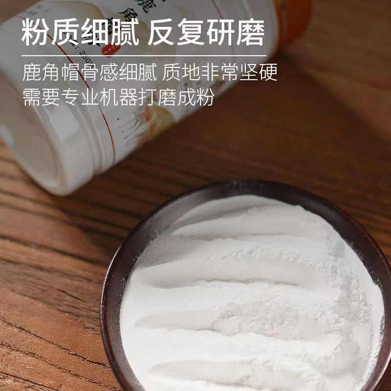 鹿角帽粉正宗吉林双阳鹿角帽自然脱落鹿角帽打粉鹿茸打粉鹿角帽粉 - 图2