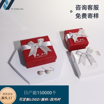 Bowknot Jewelry Packaging Box Pendant Ring Gift Box Earring Storage Box Lid and Base Paper Box Wholesale in Stock