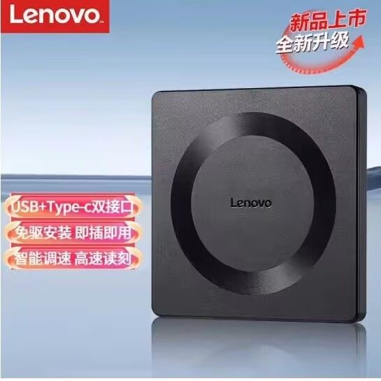 Lenovo (Lenovo) external optical drive burner USB2.0 dual interface mobile optical drive GP70Pro applicable