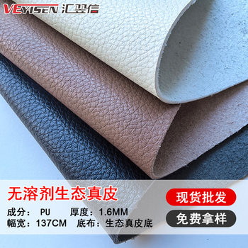 Solvent-Free Ecological Genuine Leather Pebbled Leather Sofa Leather Fabric Bedside Soft and Hard Bag Artificial Leather Car Seat