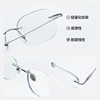 Let Me Dazzle Zhao Lusi's Same Style Rimless Titanium Frame Glasses, High-End Anti-Blue Light Glasses, Can Be Equipped with Myopia 121213