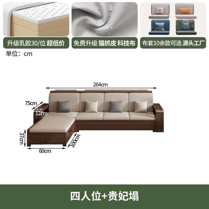 黑胡桃木新中式实木沙发组合冬夏两用储物客厅家用小户型木质家具