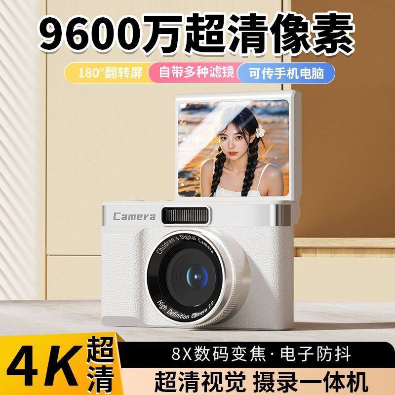 9600W Pixel 4K Flip-Up Student Ccd Digital Camera Travel Record Vlog Video Affordable Card Machine