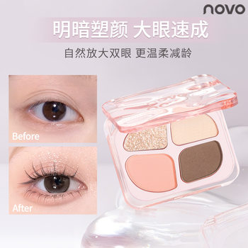 Novo Dreamy Dynamic Four-Color Natural Look Under-Eye Highlighter Shimmering Sparkling Shadow Three-Dimensional Colorful Eyeshadow