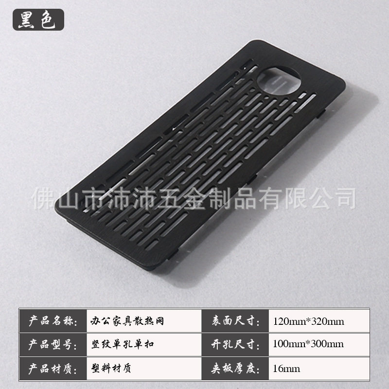 雅泰铭ABS塑料透气网线盒办公桌电脑主机透气网散热通风办公配件