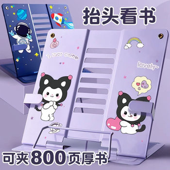 Reading Rack Reading Rack Book Stand Simple Desk Student Reading Stand Bookshelf School Supplies Book Clip