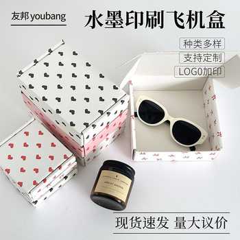 Wholesale printing color aircraft box pink packaging box wear A jewelry out of the card express box packaging paper box