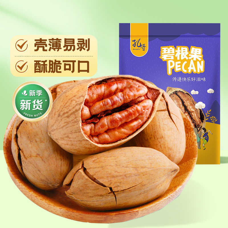 Herb Flavor Pecans 100g Creamy Nuts Roasted Thin Shell Daily Snack Pecans