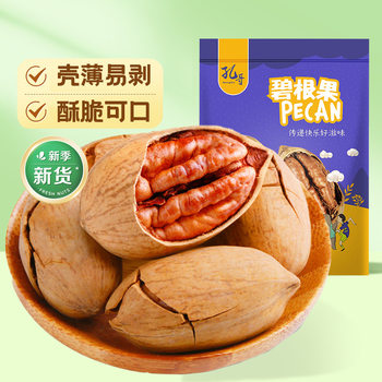 Herb Flavor Pecans 100g Creamy Nuts Roasted Thin Shell Daily Snack Pecans