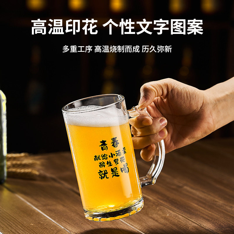 Copywriting Draft Beer Cup with Handle Pattern, Commercial New Model Logo Creative 2025 New Model Large Capacity