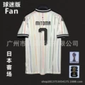 Japan away number 7 (with armband)