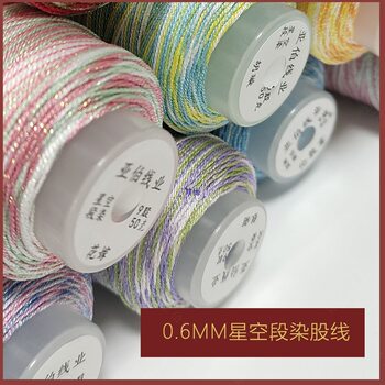 Handmade Jewelry Braided Bracelet Hand Rope Starry Sky Section Dyed Thread 9-Strand Rope Flash Strand Thread Hand-Woven Rope