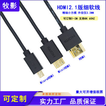 Hdmi2.1 Version 8K Thin Soft Cable Mini Micro HDMI High-Definition Cable Large to Small Ps5 Computer Cable