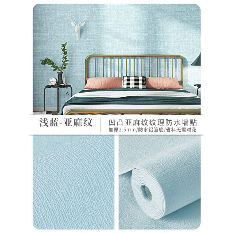 掉灰墙自粘墙纸防水防潮防霉墙布3d立体墙贴壁纸卧室温馨翻新贴纸