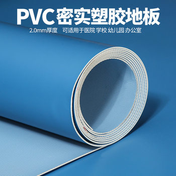 Floor glue 2.0mm thick commercial floor glue school hospital office floor leather pvc plastic floor paste coil