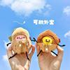 New Style Peanut Chestnut Plush Pendant with Detachable Jacket, Cute Doll, School Bag, Car Keychain Pendant for Couple