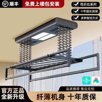 Yijia Haotaitai Electric Clothes Drying Rack Balcony Remote Control Lifting Automatic Household Telescopic Clothes Drying Rod Indoor Smart Drying