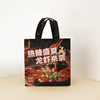 in stock non-woven takeout bag custom small batch crayfish barbecue packing aluminum foil insulation bag film coated tote bag